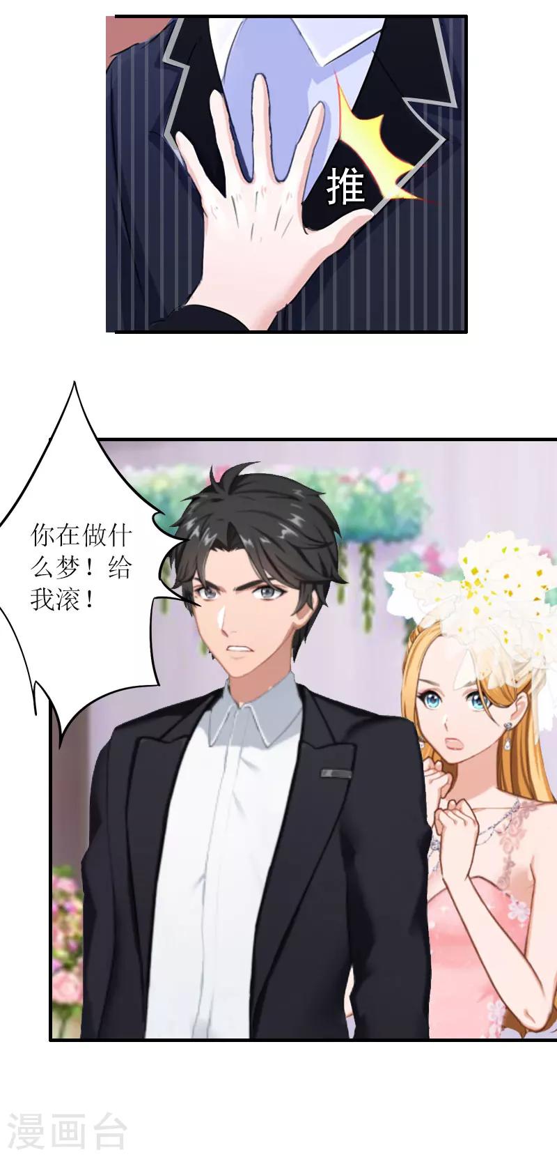 第27话 抢亲！17