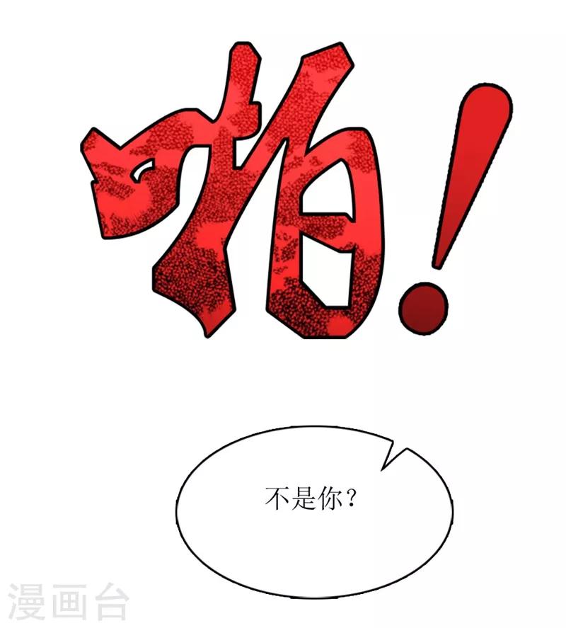 第6话 受辱与阴谋14