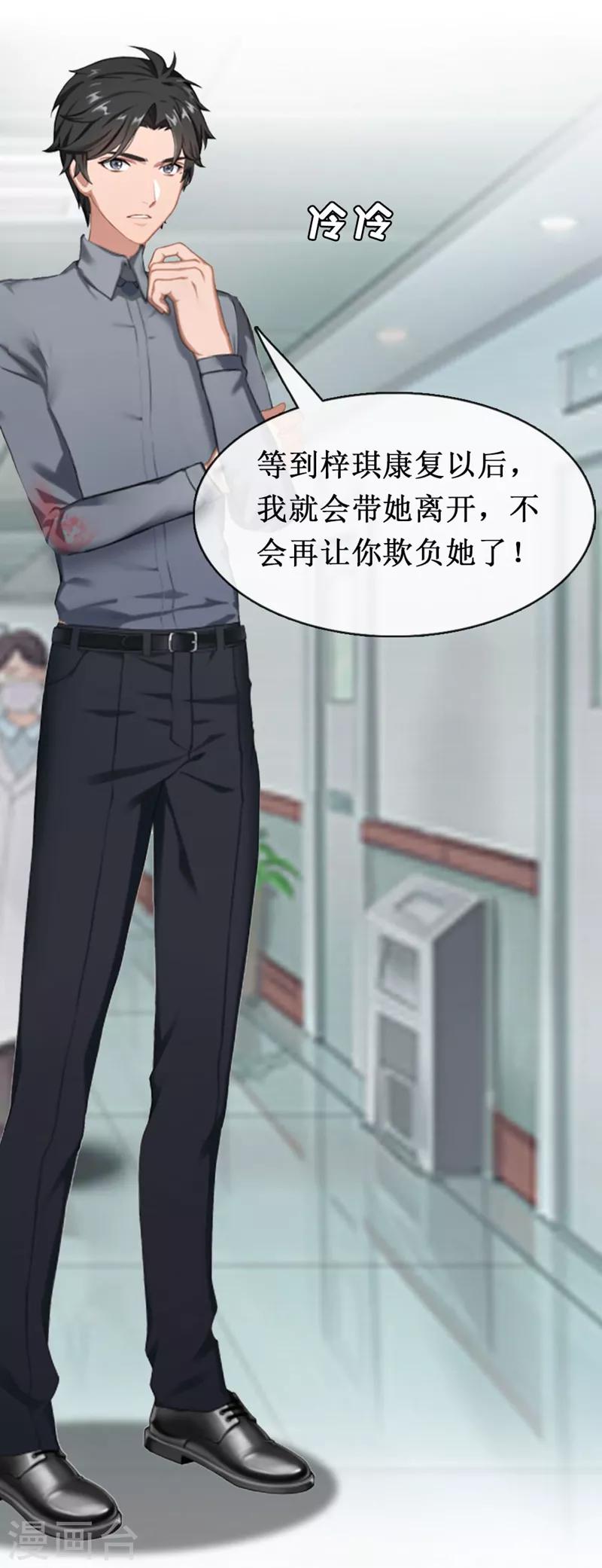 第10话 疑点9