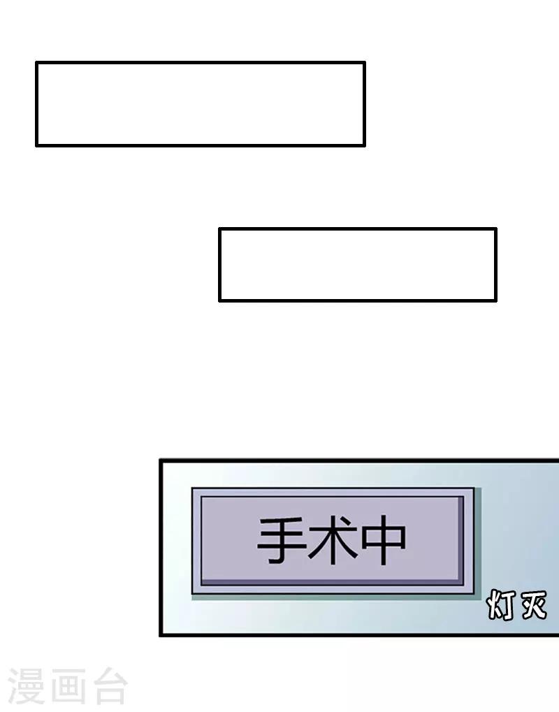 第25话 偷来的幸福19