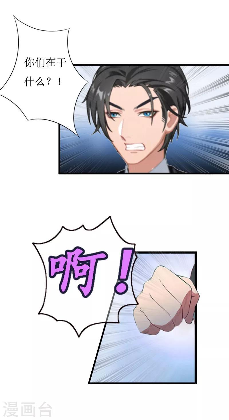 第8话 诬陷11