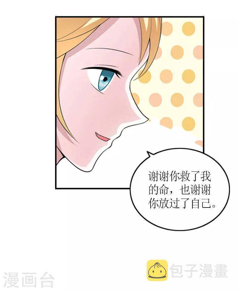最终话 三人的结局12