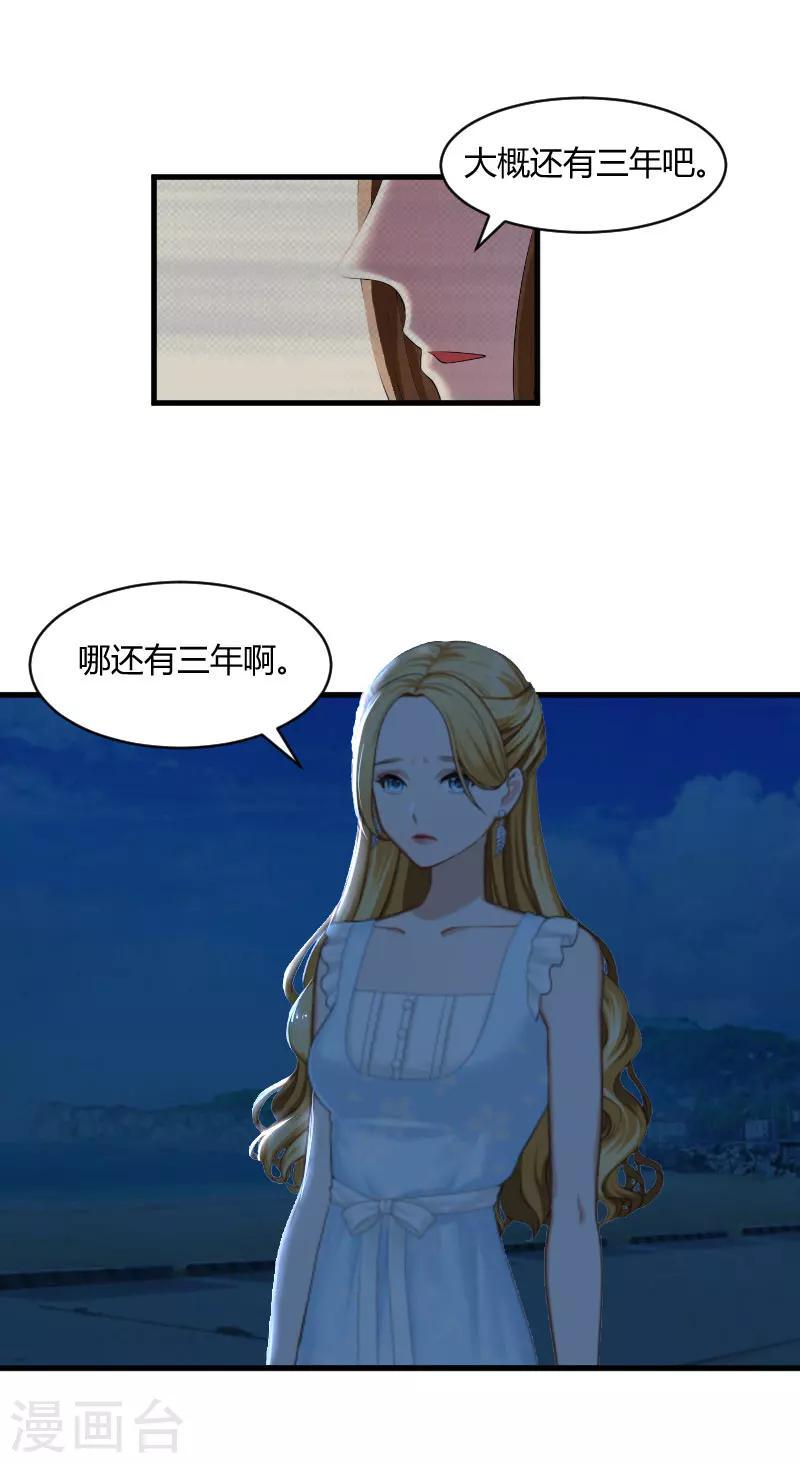 第16话 时日不多19