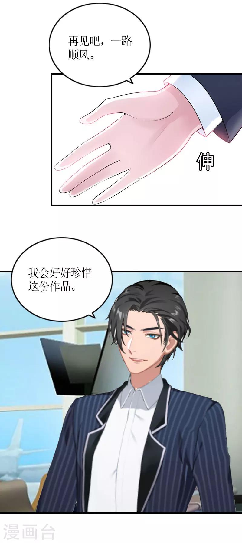 最终话 三人的结局10