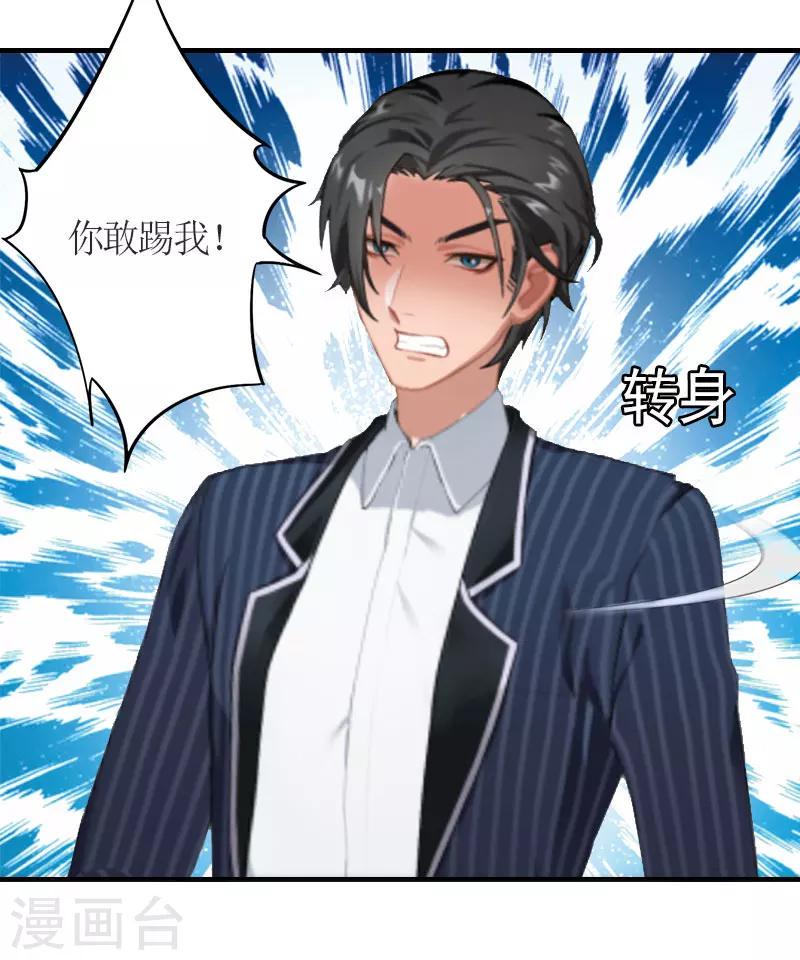 第28话 是我错了2