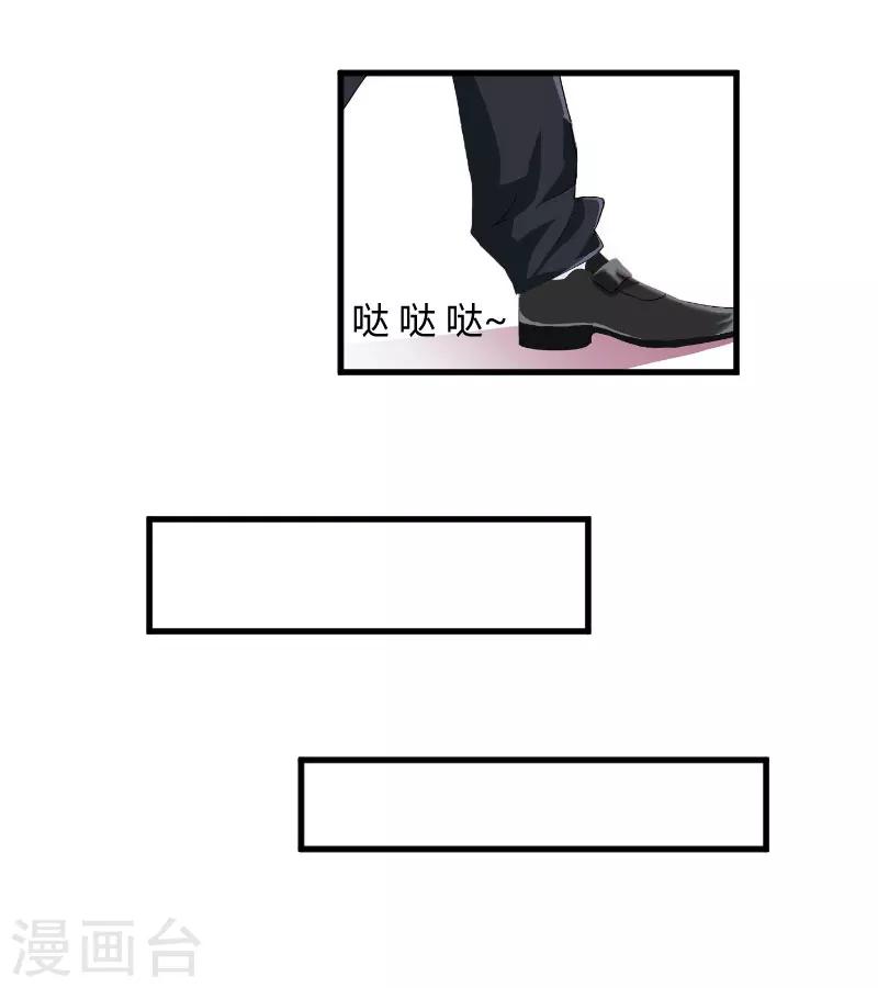 第22话 原谅你？28
