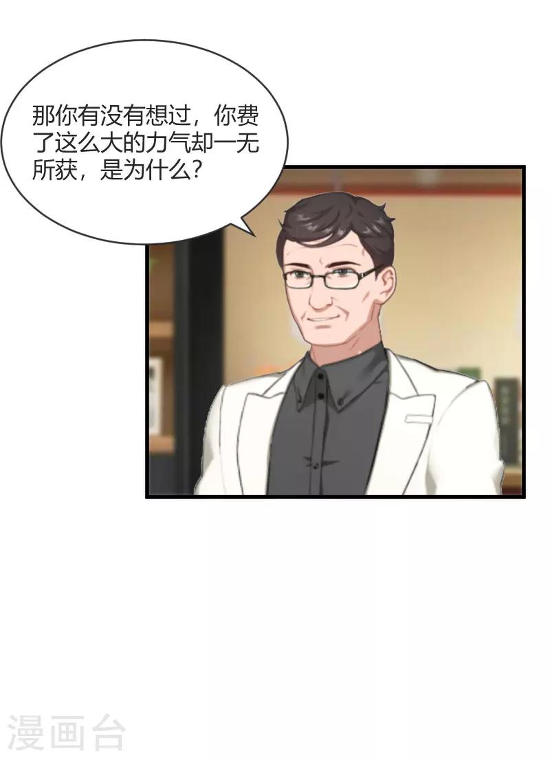 第19话 你在哪里7