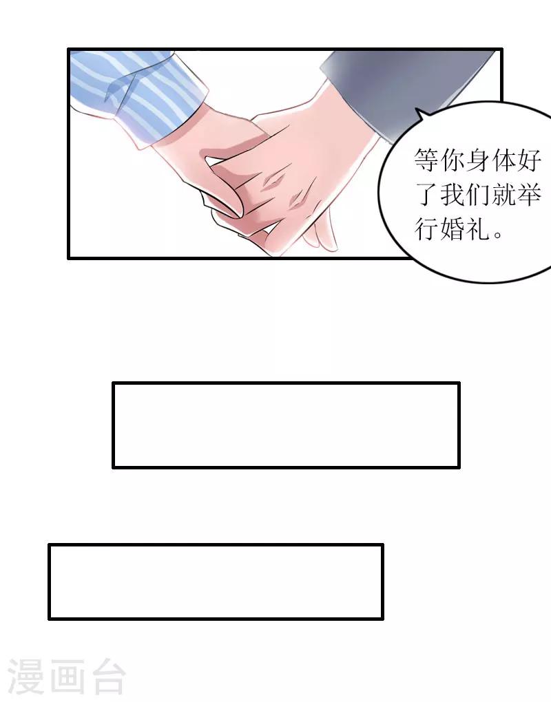 第26话 威胁18