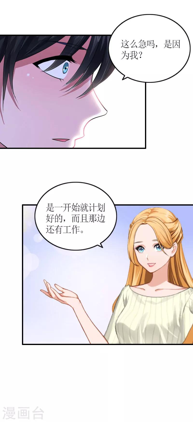 第29话 和解吧21