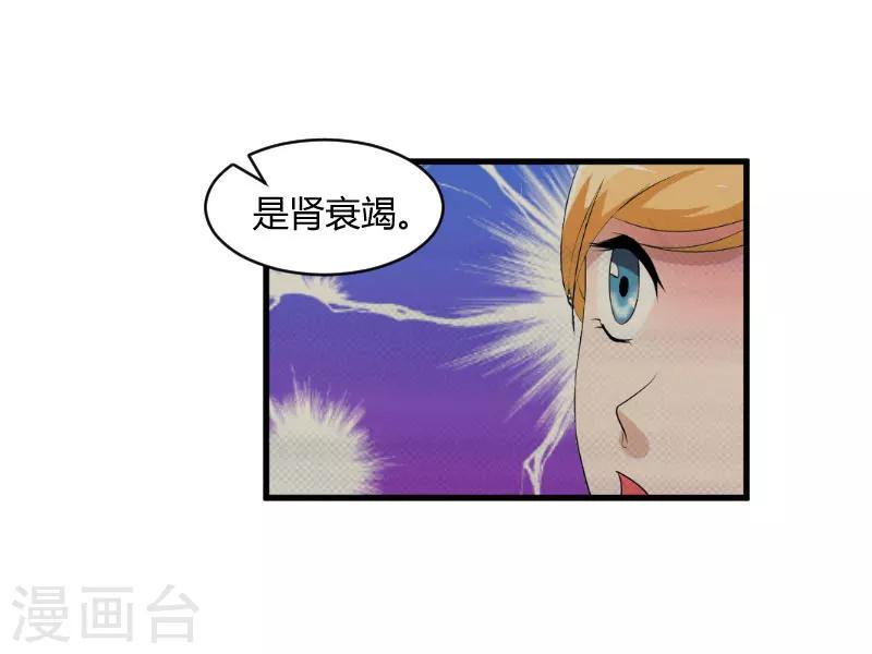 第16话 时日不多15