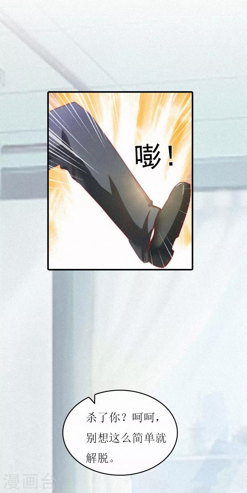 第2话 身败名裂26
