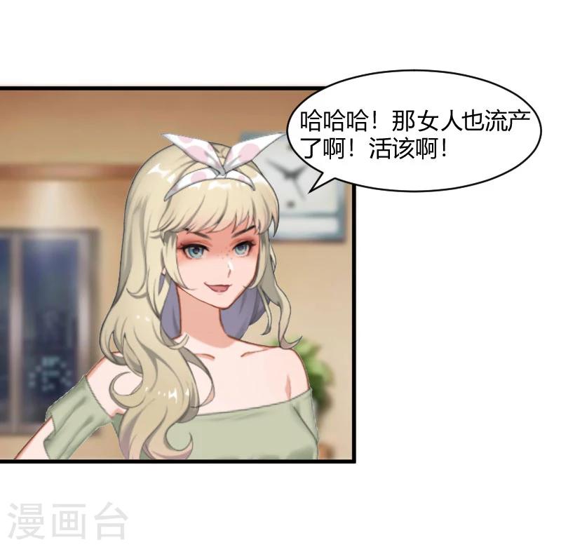 第18话 恶有恶报19