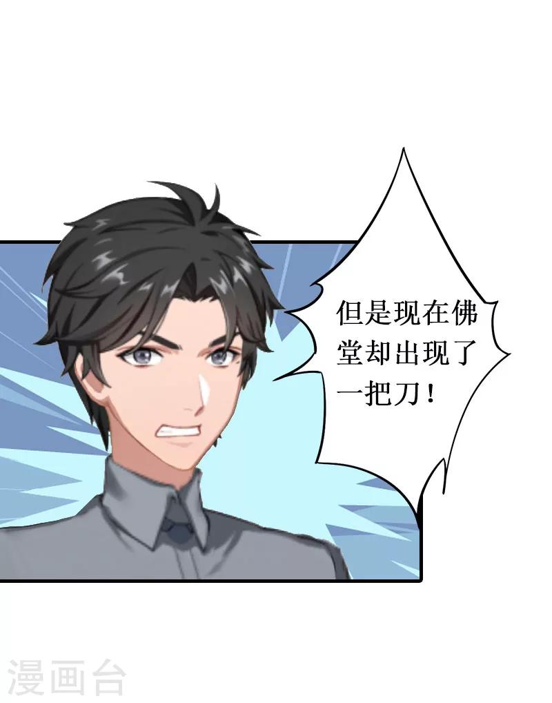 第10话 疑点21