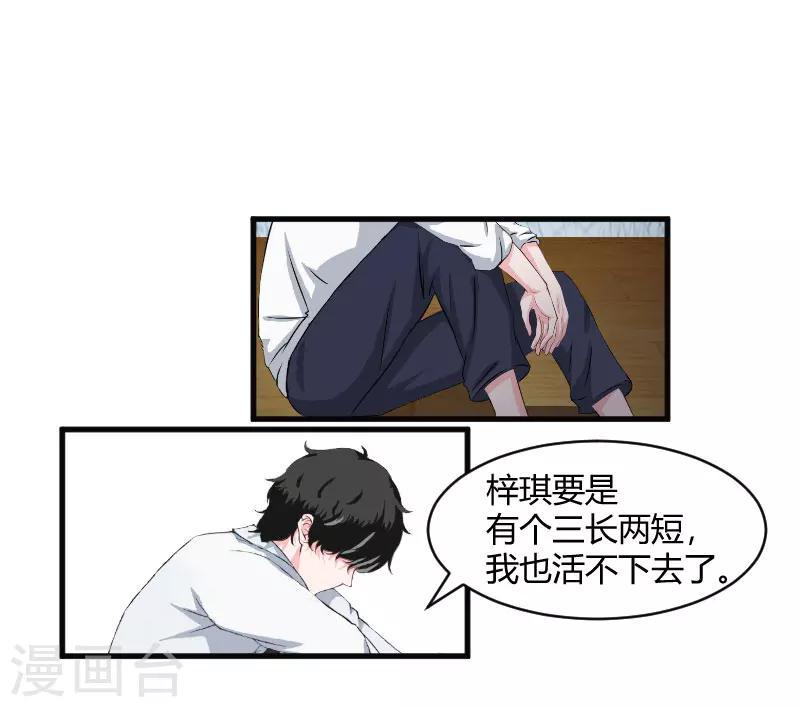 第14话 重新开始8