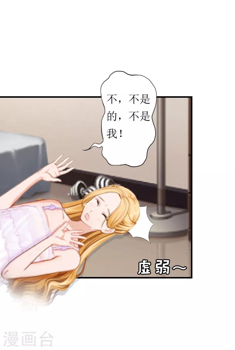 第6话 受辱与阴谋28