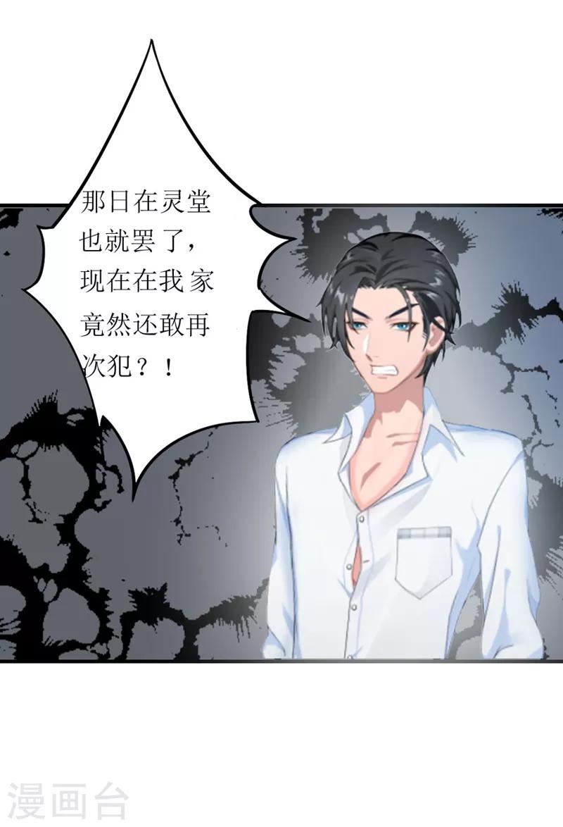第6话 受辱与阴谋24