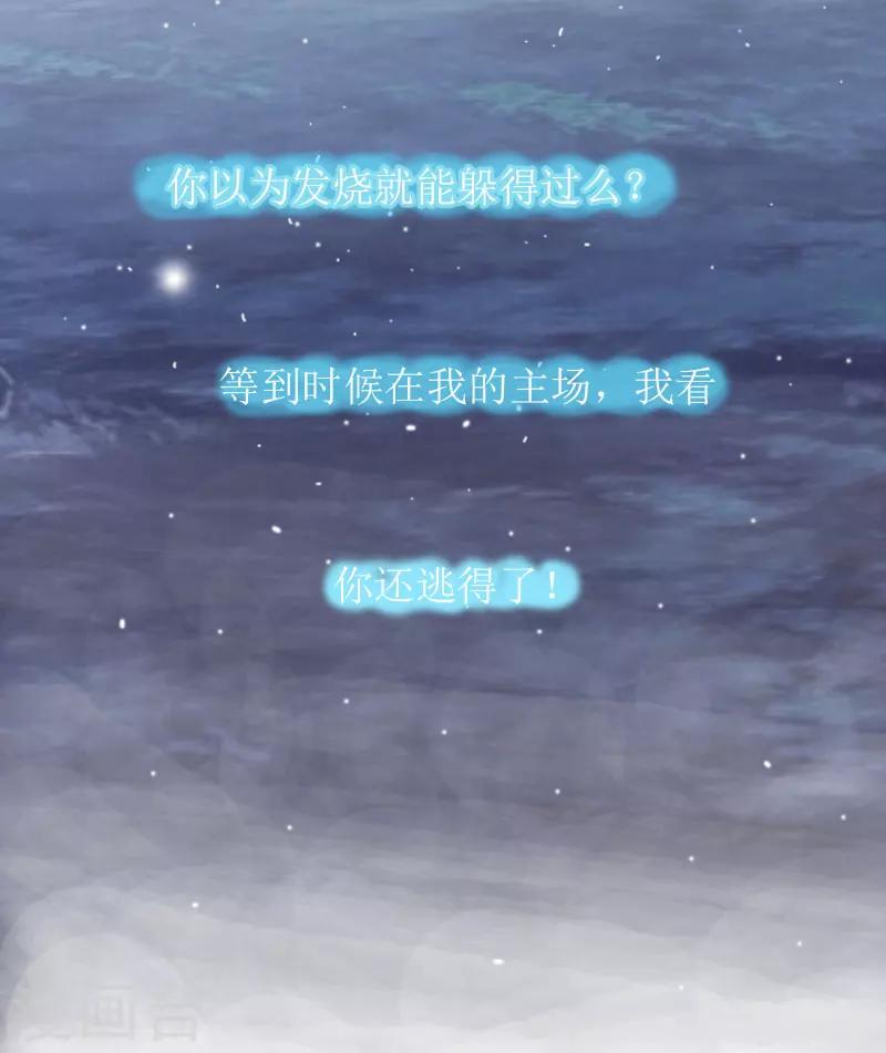 第4话 高烧32