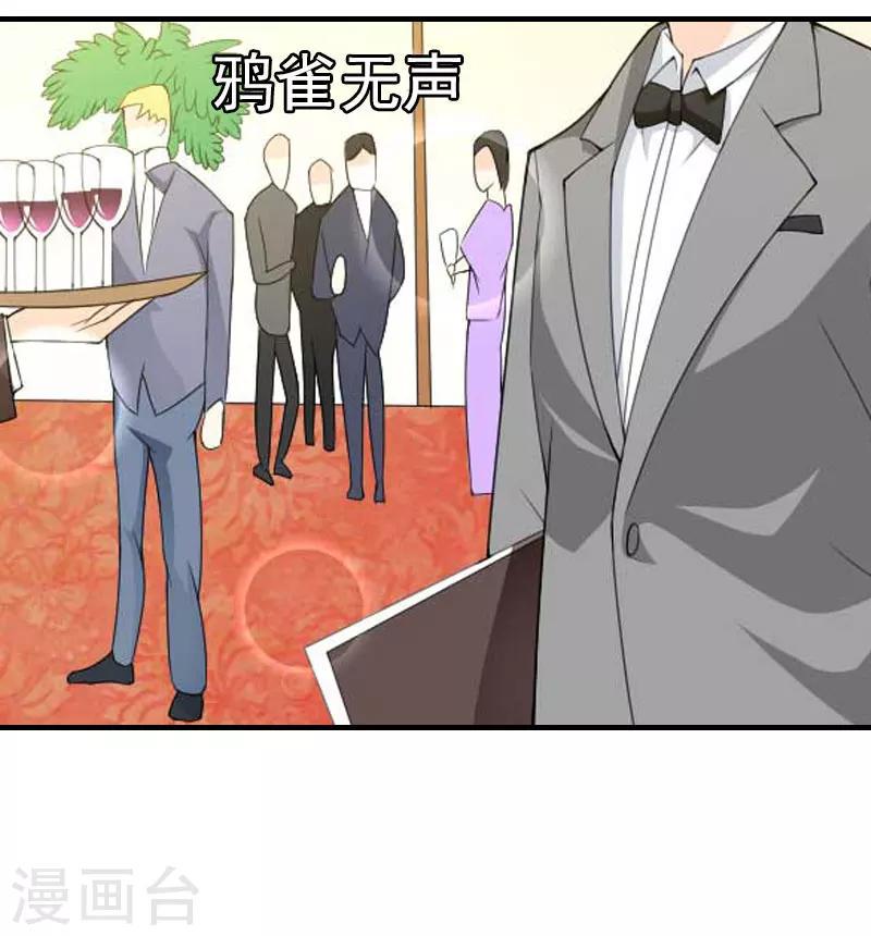 第27话 抢亲！9