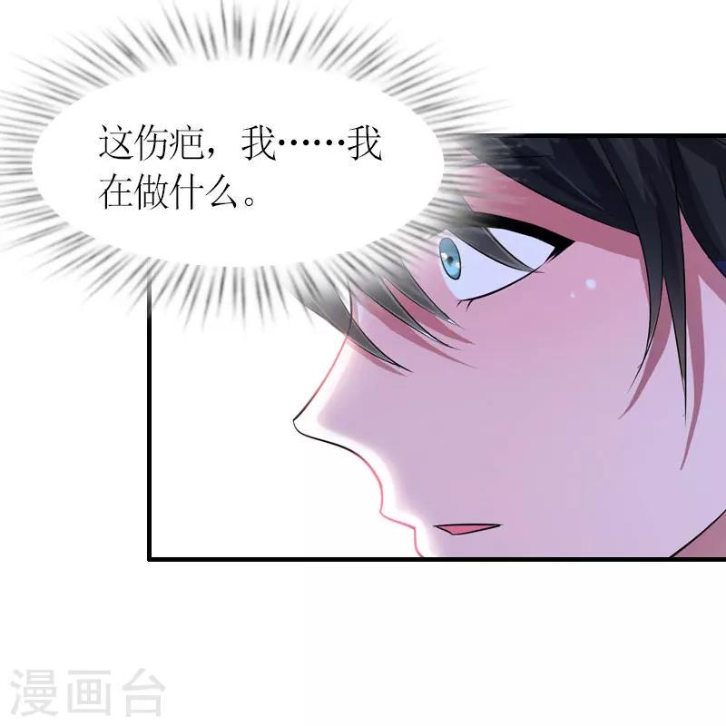 第28话 是我错了7