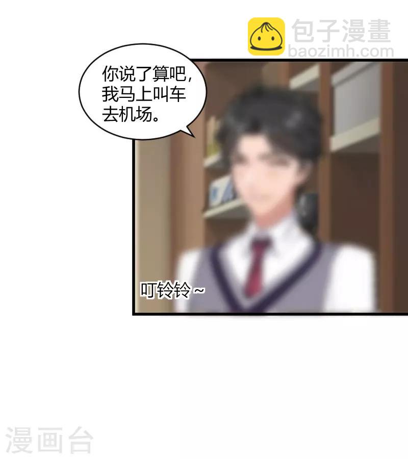 第21话 被设计8