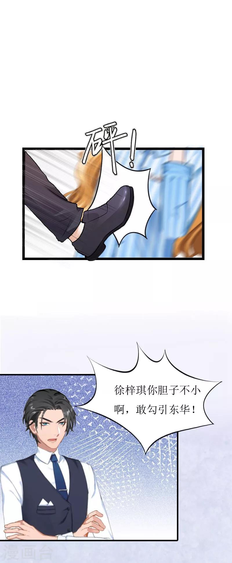 第3话 认错道歉16