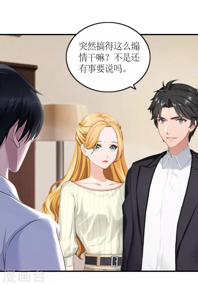 第29话 和解吧18