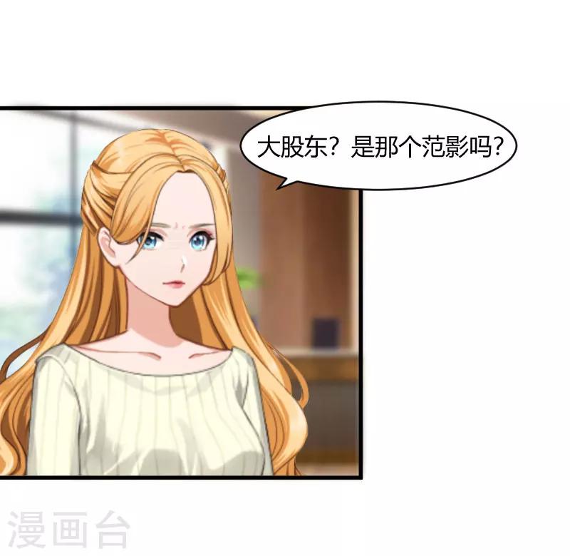 第21话 被设计16