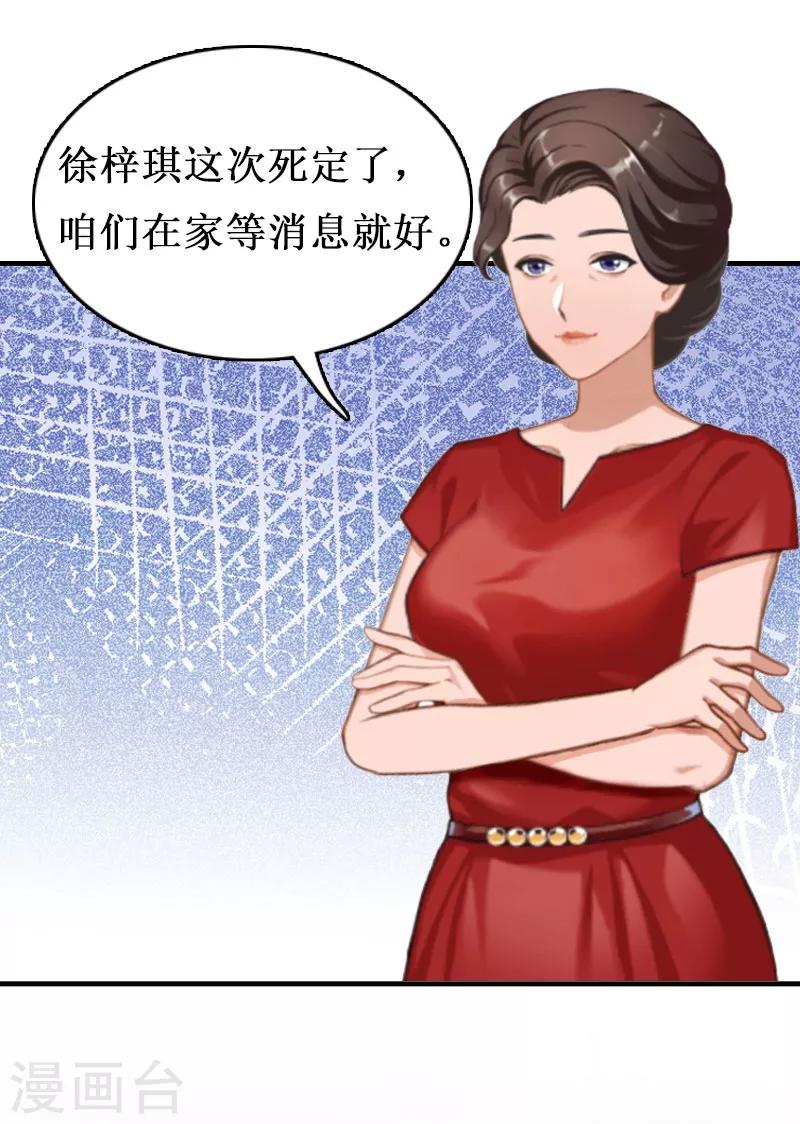 第9话 决绝27