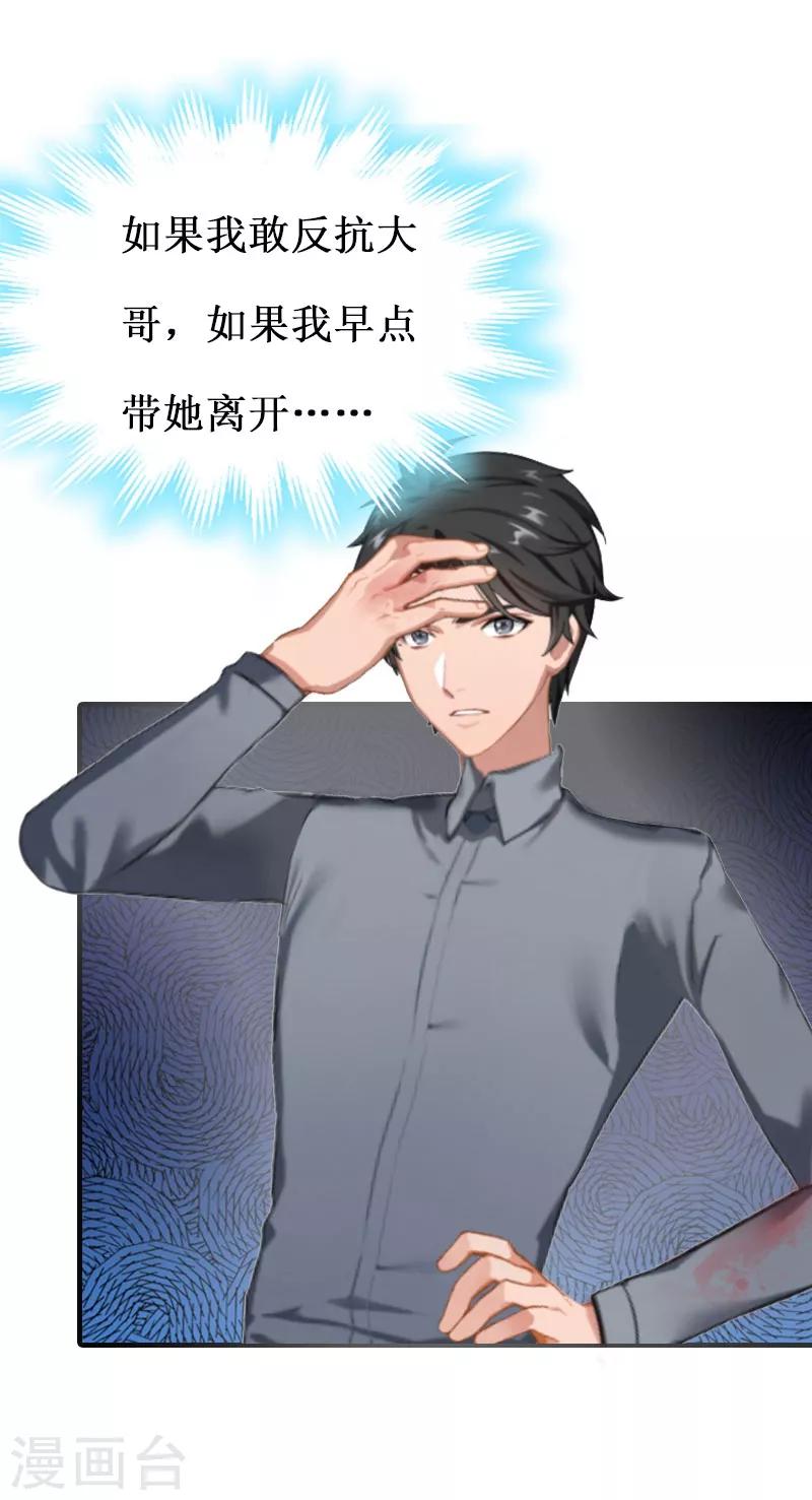 第9话 决绝40