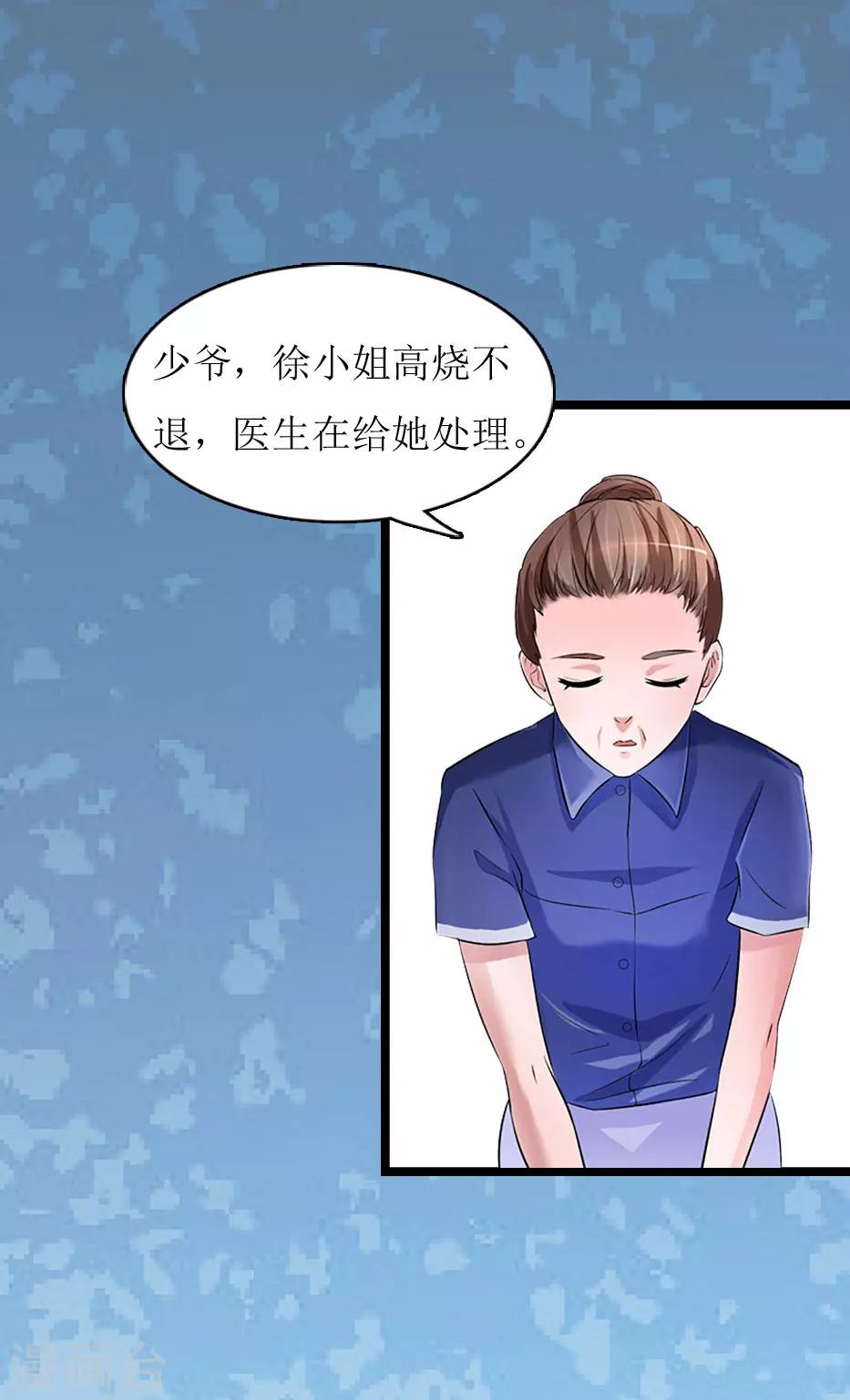 第4话 高烧10