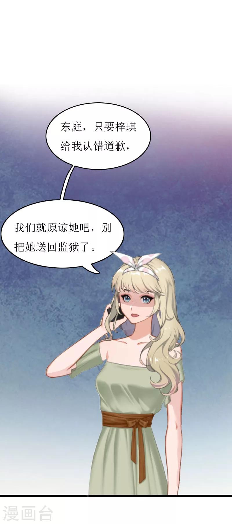第3话 认错道歉23