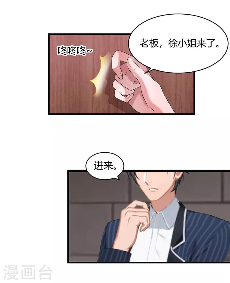 第21话 被设计17