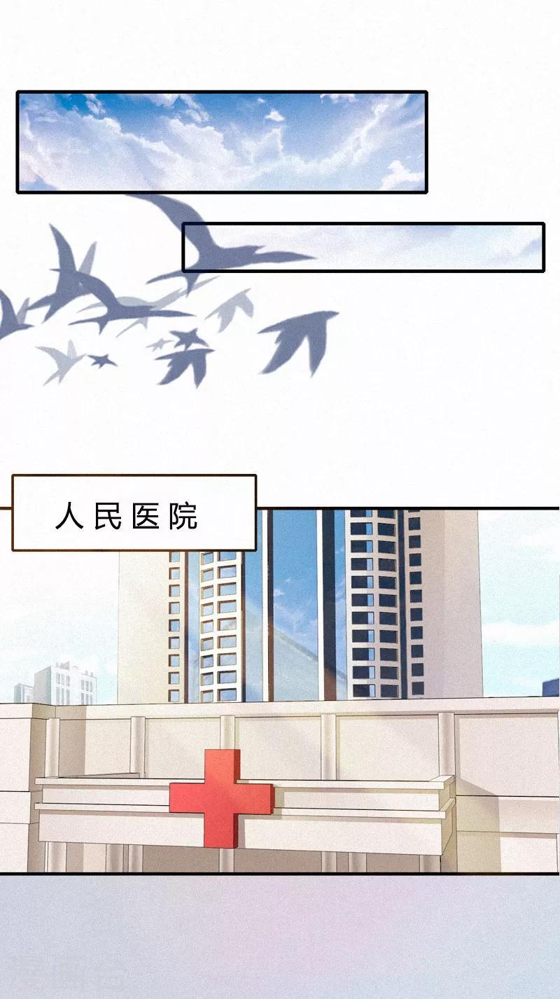 第2话 身败名裂11