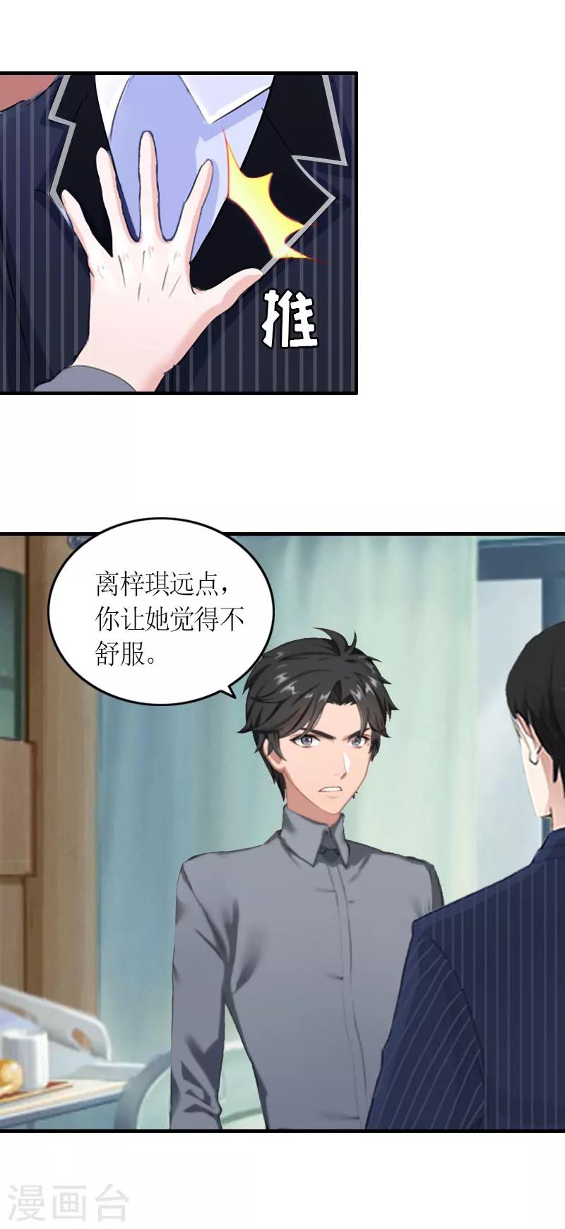 第23话 一定要活着20