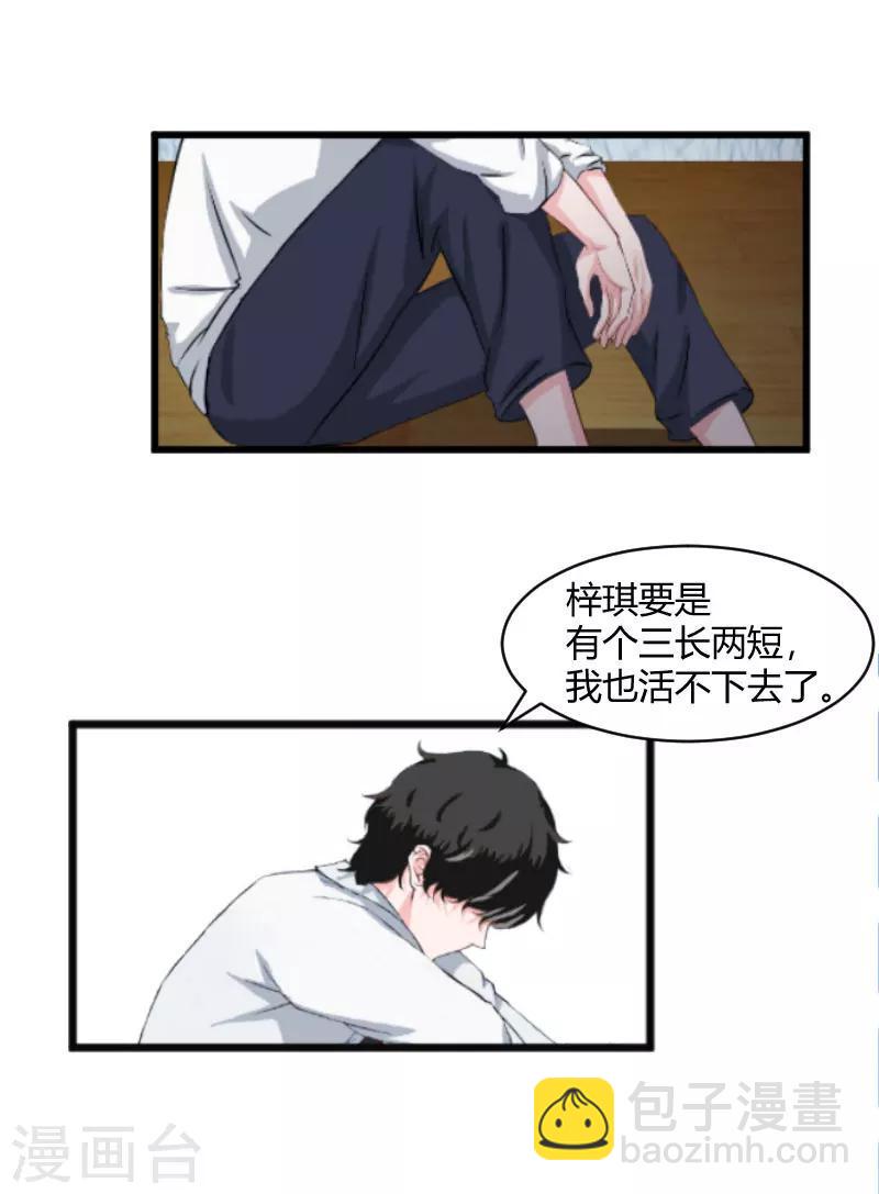第14话 重新开始14