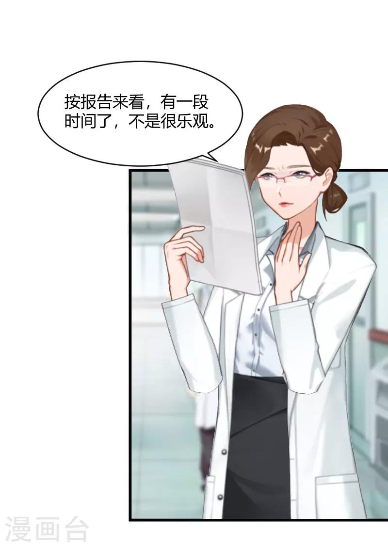 第22话 原谅你？22