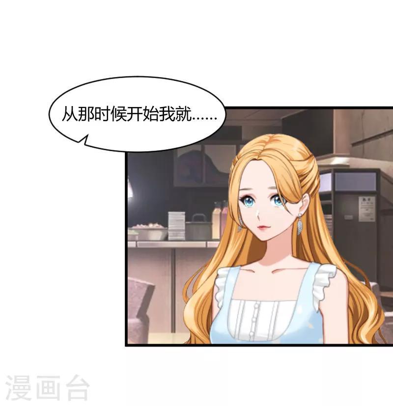 第16话 时日不多6