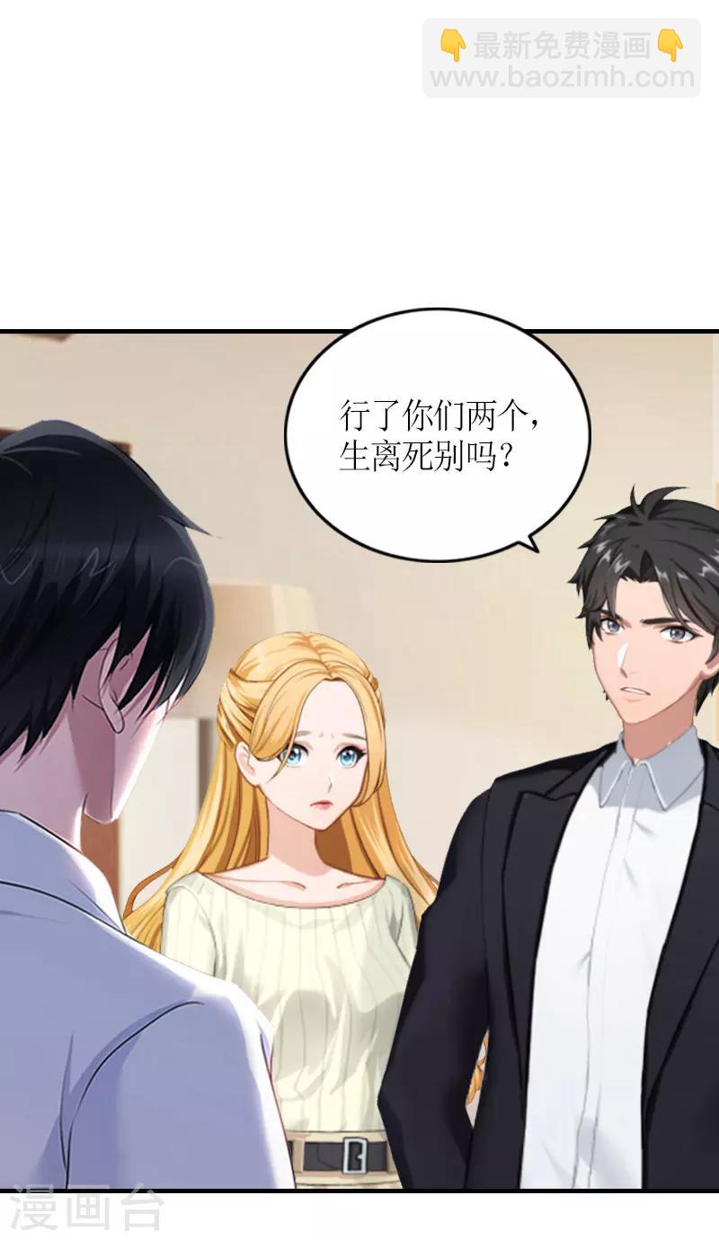 第29话 和解吧22