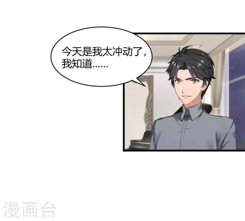第16话 时日不多25