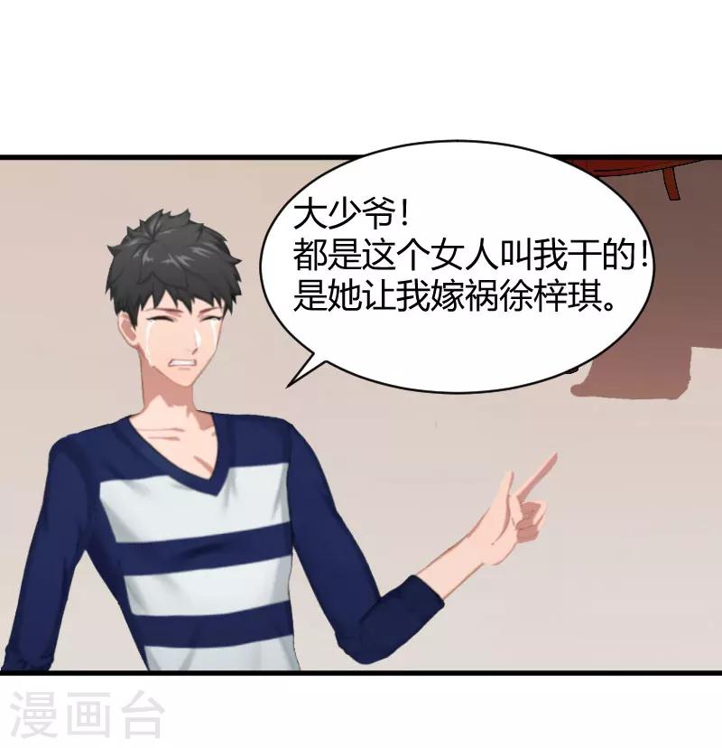 第13话 罪有应得15