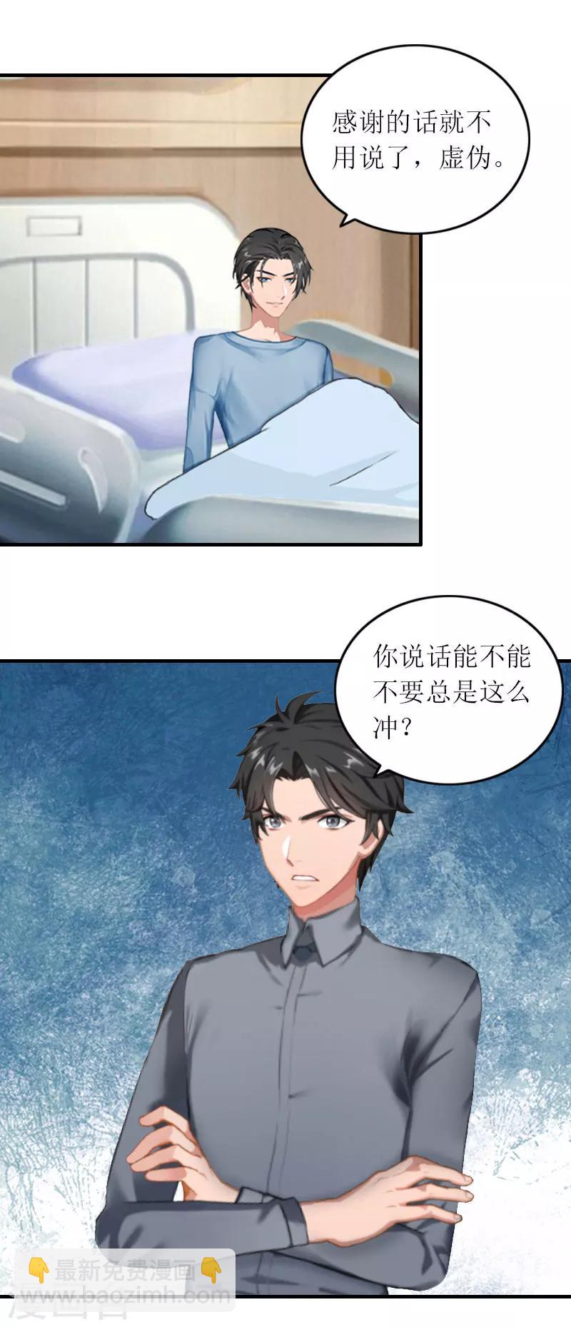 第26话 威胁21
