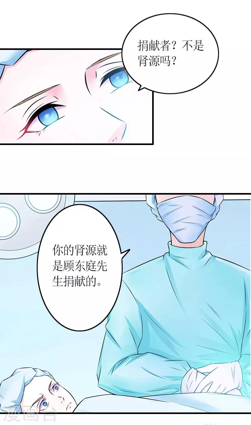 第25话 偷来的幸福16