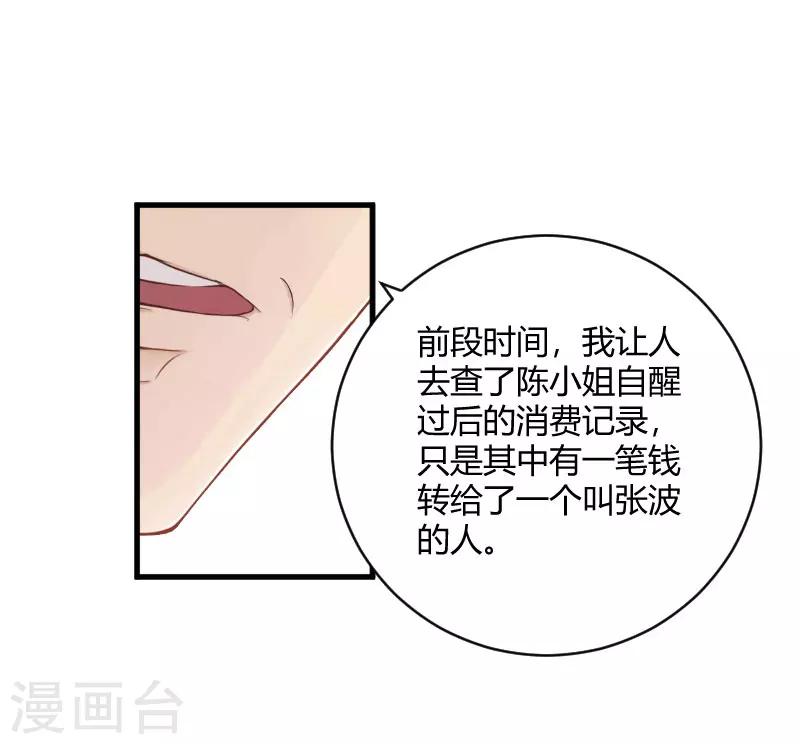 第17话 原形毕露10
