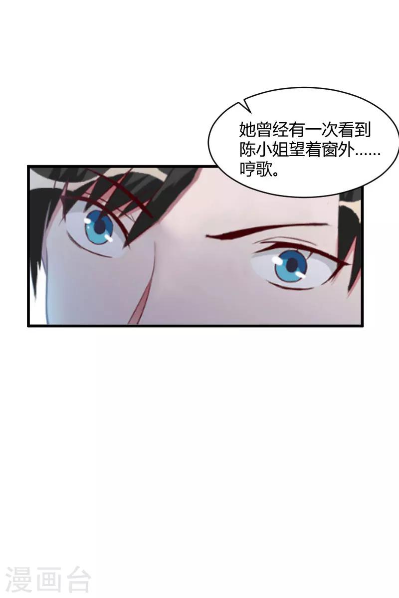 第17话 原形毕露23