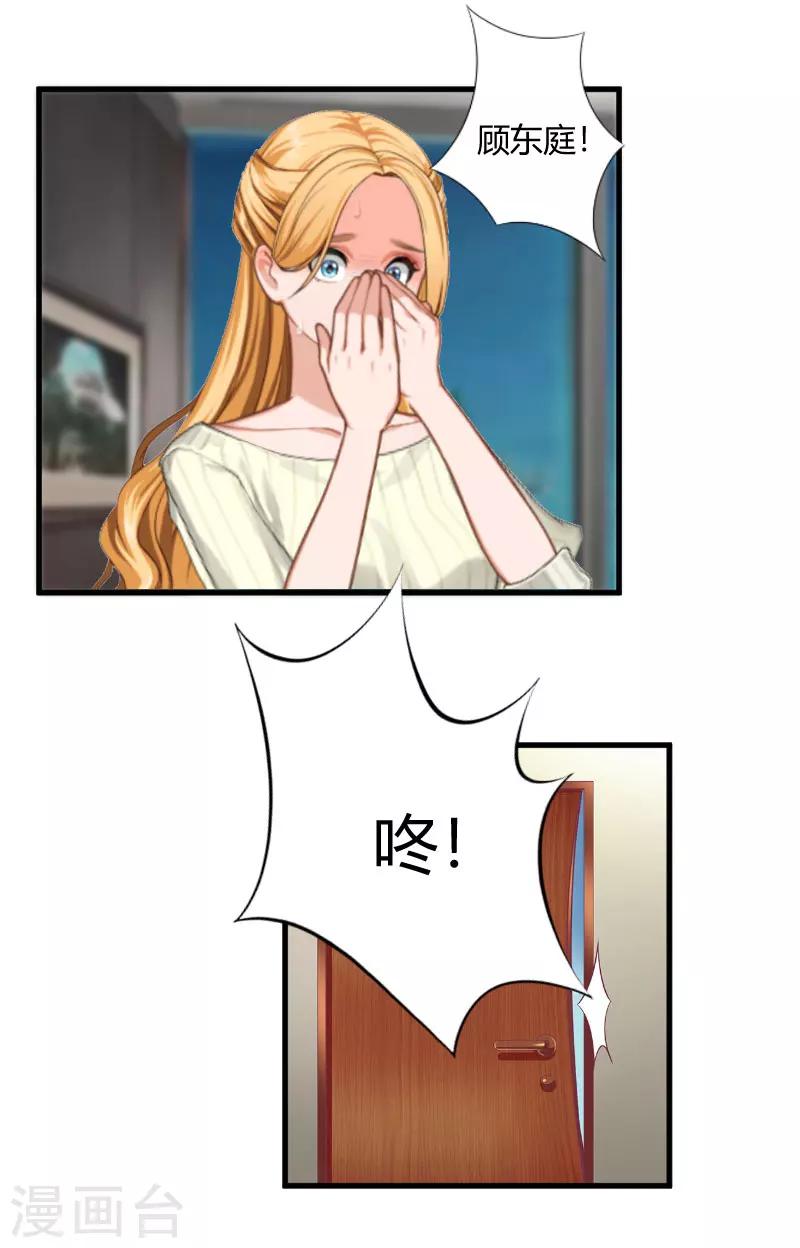 第21话 被设计20