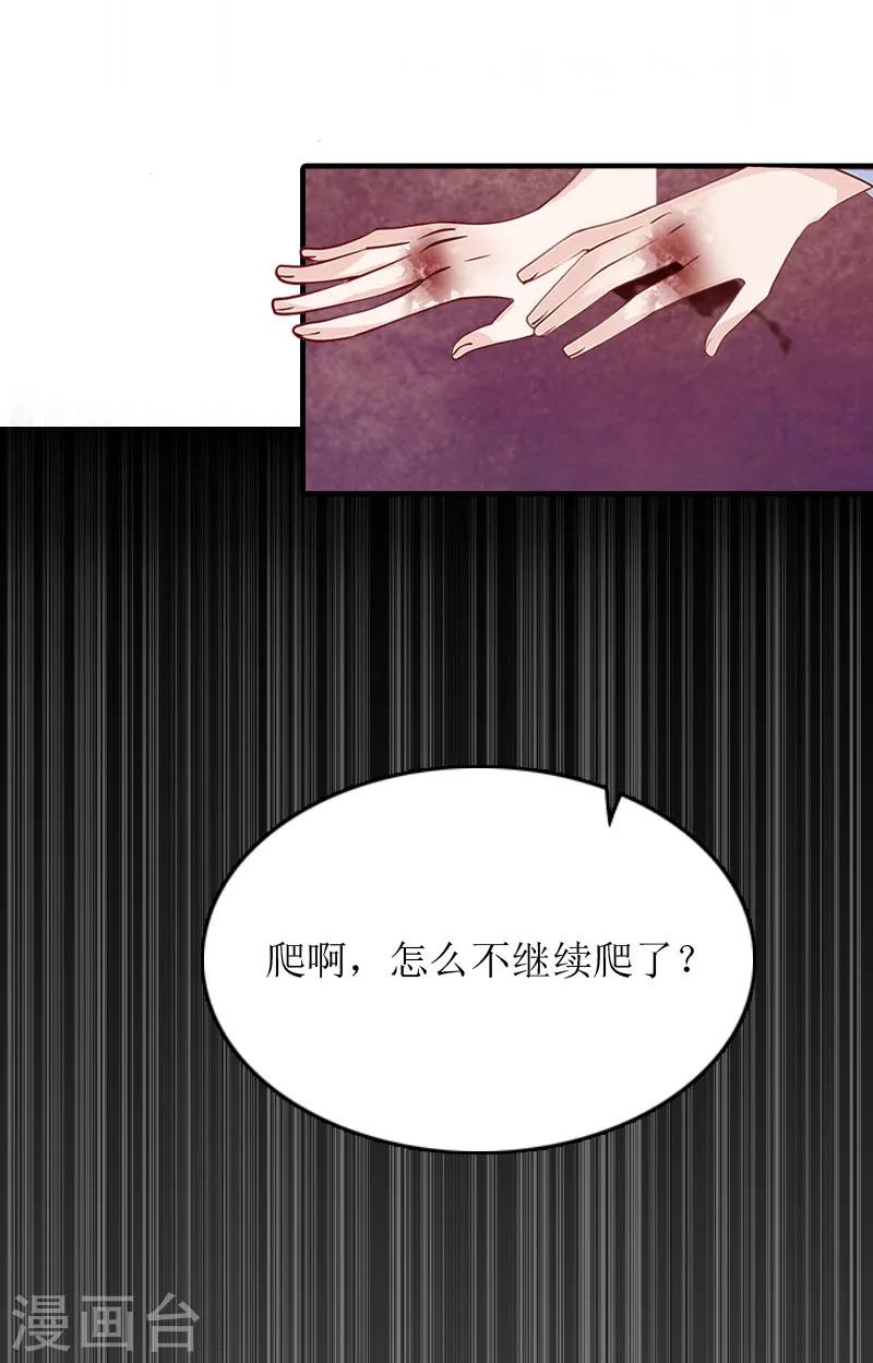 第3话 认错道歉28