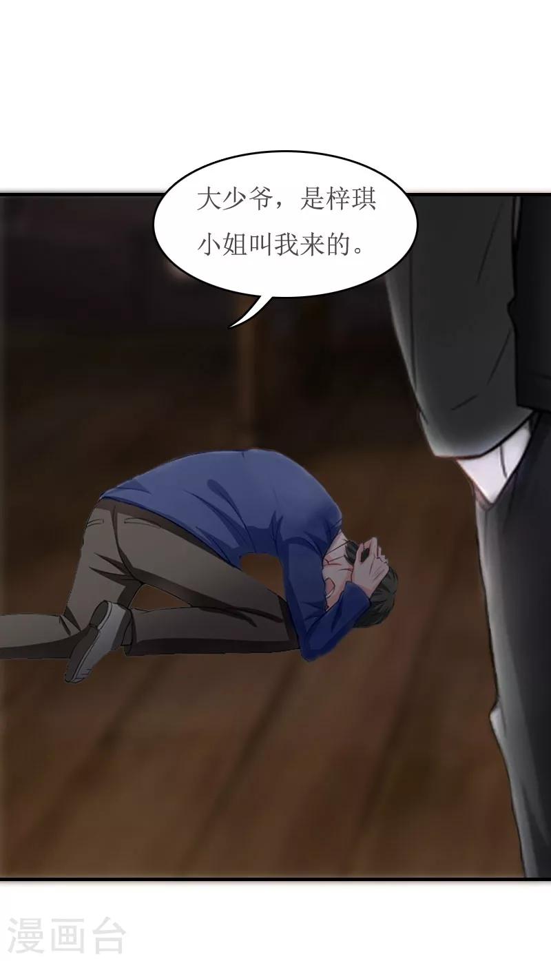 第8话 诬陷19