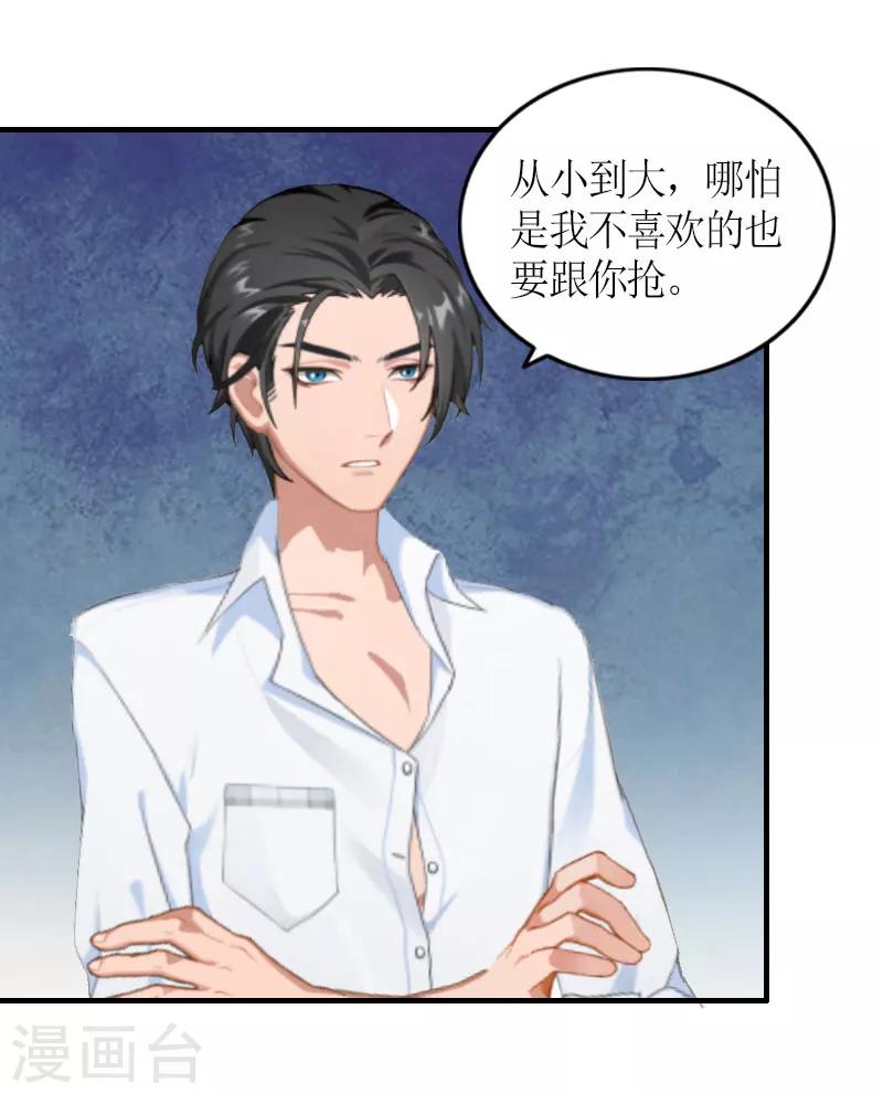第29话 和解吧9