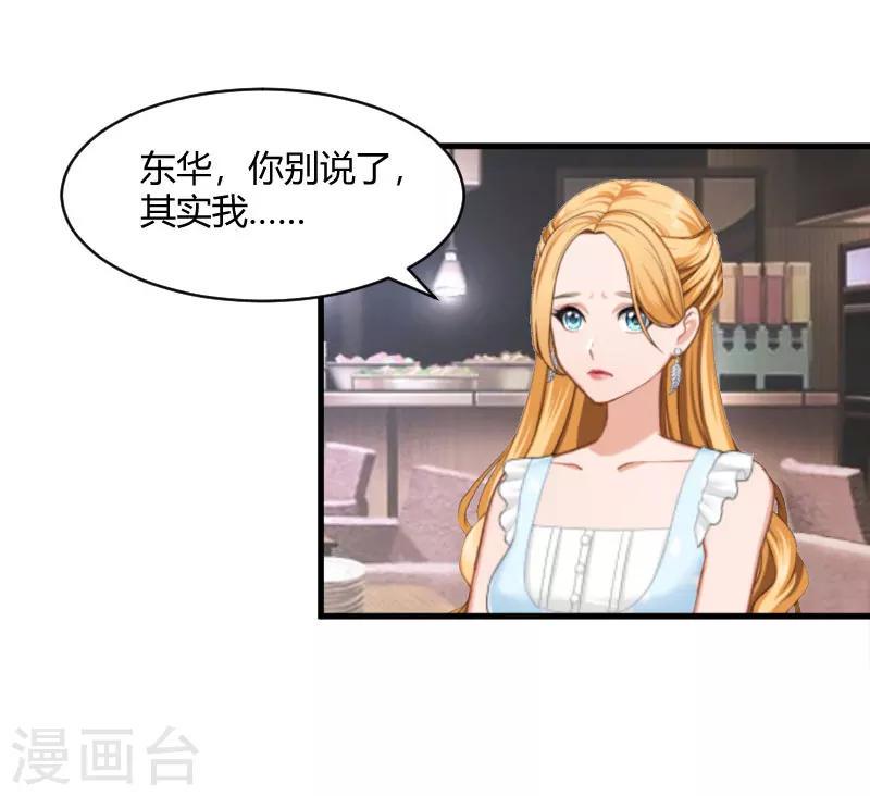 第16话 时日不多9