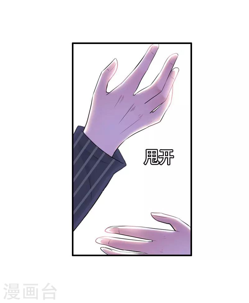 第27话 抢亲！33